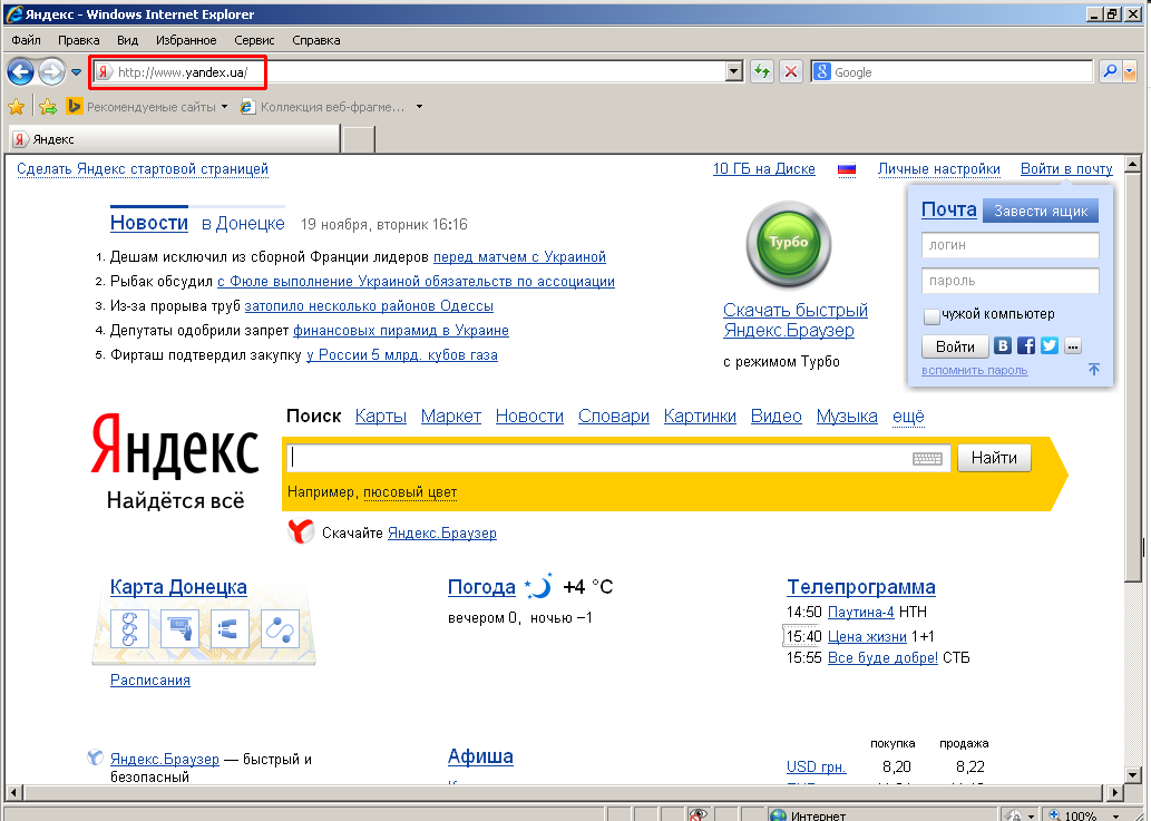 Поиск в браузере. Яндекс интернет. Яндекс страница. Яндекс.интернет браузер. Яндекс Internet Explorer.