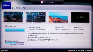 Как настроить iptvportal на телевизоре samsung smart tv через wifi